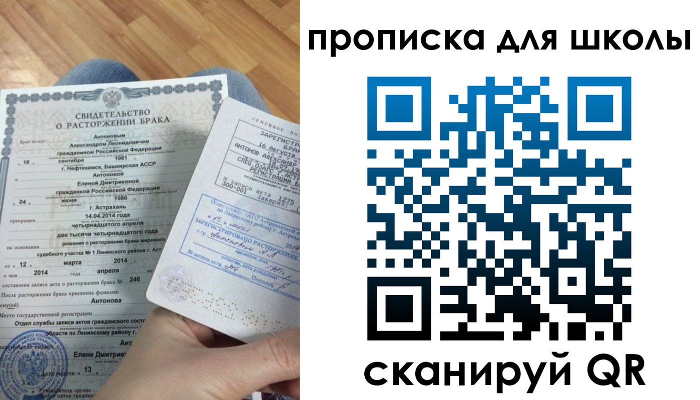 прописка иностранных граждан в Шелехове